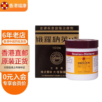 香港药品 香港直邮日本原装进口娥罗纳英h软膏祛痘去粉刺香港脚轻度火烫伤皮肤干裂娥罗纳英h软膏100g 图片价格品牌报价 京东