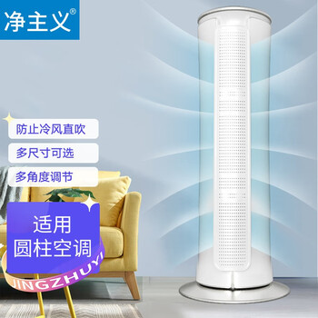 净主义空调配件：提升舒适体验的首选选择