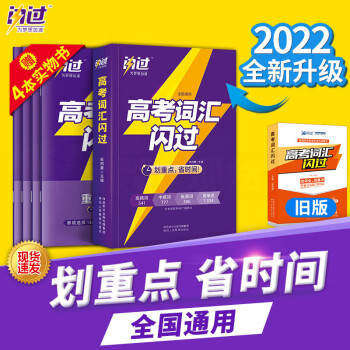 高考备考必备商品推荐,物美价廉!