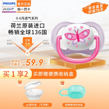 宝宝最佳选择-“新安怡”牙胶安抚