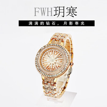 皇士 fwh女士石英表 玥寒系列