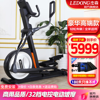 健康与活力的世界,杰森椭圆机引领价格走势