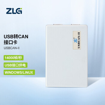 ZLG致远电子 CAN盒新能源汽车CAN总线报文分析 智能USB转CAN接口卡 USBCAN-II