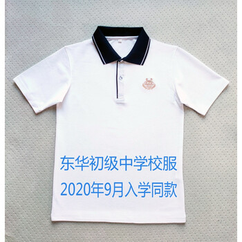 东莞东华初级中学新款初一春秋装2022年9月入学校服东华初中运动服t