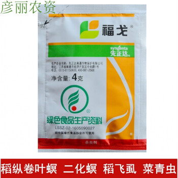瑞士先正达福戈氯虫苯甲酰胺噻虫嗪甘蔗水稻农药杀虫剂4克4g