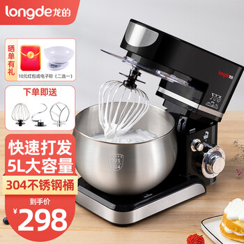 查看厨师机和面机历史价格|厨师机和面机价格走势