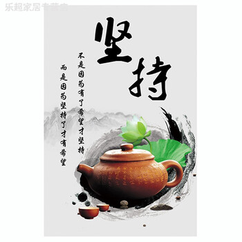 自律坚持字画教室书房办公室励志墙贴壁画企业文化自粘墙画贴画lc