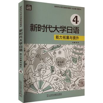 学日语的书】价格_学日语的书图片- 京东