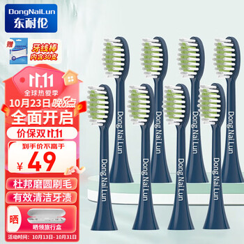 东耐伦 适配飞利浦电动牙刷刷头HX2421/2471/HX2461/2023/2431 HX2424深蓝色亮白款8支