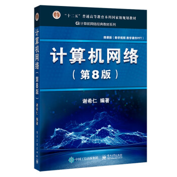 电子工业出版社大学教材历史价格走势、销量趋势和评测