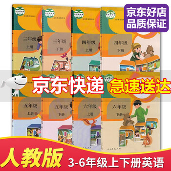 小学英语教材人教版 京东商城