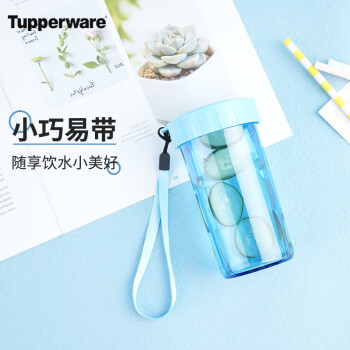 特百惠(Tupperware)雅致塑料杯310ml:价格走势图和优质设计