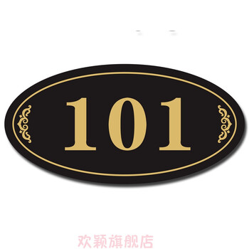 门牌号定制宿舍酒店出租房间门牌号码牌家用数字牌子宾馆门贴定做h16u
