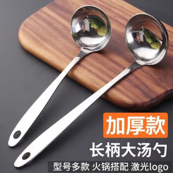 环欧行（HUANOUXING）加厚不锈钢汤勺漏勺大小号盛汤盛粥长柄勺子家用厨房火锅漏勺过滤 漏勺+汤勺