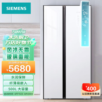 西门子（SIEMENS）对开门冰箱双开门500升风冷无霜超薄 可嵌入式家用双门电冰箱玻璃面板KX50NS20TI 白色