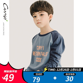 纯一良品（CUNYI）童装儿童长袖T恤男童春秋季新款中大童圆领打底衫男孩上衣 蓝灰 120cm
