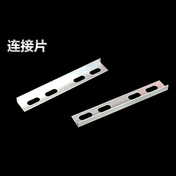 铝合金 线槽 连接片 铝合金连接片 线槽配件 线槽连接片