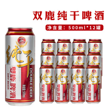 馋小生老温州特产双鹿纯干啤酒大神鹿原浆黄啤500ml12罐装双鹿纯干12