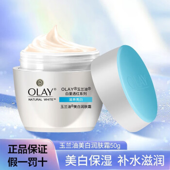 焕发青春光彩,玉兰油乳液/面霜成就肌肤之美!