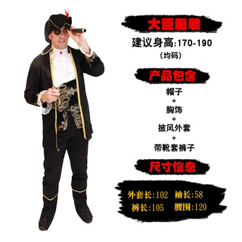 漫翔成人皇帝的新装话剧木偶剧演出服童话表演服装贵族大臣官员衣服成人大臣服3 五号虎克男海盗 图片价格品牌报价 京东