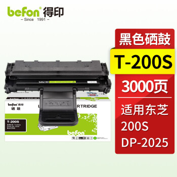 得印T-200S硒鼓 适用东芝Toshiba T-200S粉盒 T-2025墨盒 DP-2025激光打印机碳粉盒