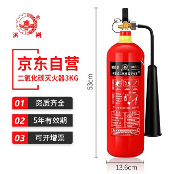 洪湖3KG二氧化碳灭火器——高品质救助生命的先锋