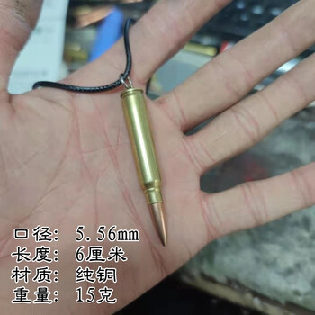 国产81杠项链762mm头老兵退伍军人战友纪军恋纪念品原色m16铜子弹项链