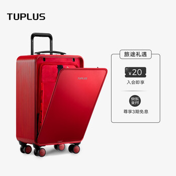 「入手体验」
【TUPLUS途加】前开门式登机箱 20英寸铝框拉杆箱 刹车男女商务密码旅行箱静音万向轮行李箱 宝石红 20寸（刹车版）怎么样用了感觉如何？怎么样？独家为您揭秘
