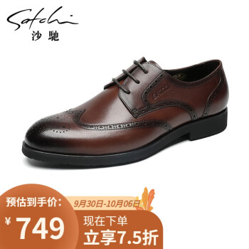 【沙驰】男士商务/正装皮鞋价格走势及品牌概况