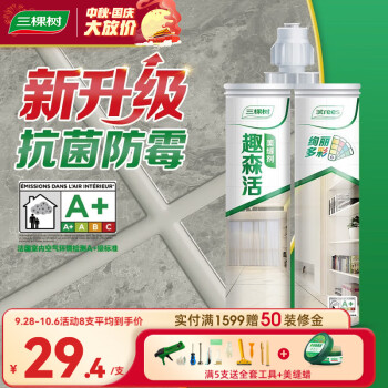 【了解三棵树漆】高性价比美缝剂赢得市场的关键