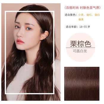 2021新款流行色一梳彩青木茶色盖白发棕 栗棕色(可盖白发)