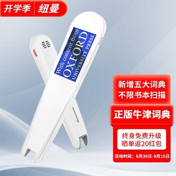 感叹？
纽曼N3词典笔评测好不好？阿尔法蛋和纽曼词典笔怎么样？质量让人放心吗？使用两个月反馈！
