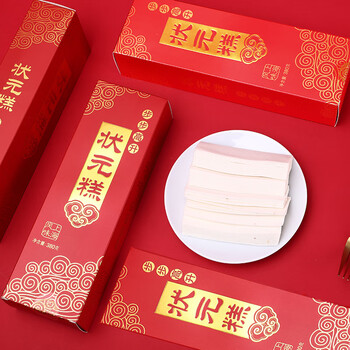 德聚兴状元糕金榜题名中高考喜糕点心礼盒升学宴回礼上大学谢师成人礼