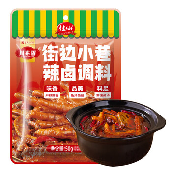 川来香佳仙 辣卤调料250g（50g*5人份) 现卤现捞香辣卤味料 