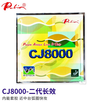 (领券有优惠)拍里奥长效CJ8000一般多少钱
