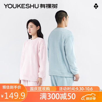 舒适与优质!探索【有棵树】睡衣/家居服的价格走势和热门款式