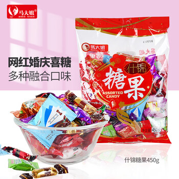 马大姐（Sister Ma） 什锦糖果450g 混合糖 网红糖特产糖果喜糖年货万圣节零食