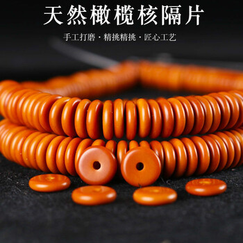 橄榄核隔片 散珠垫片长串手串男文玩桃核金刚菩提配件配饰SN4801 橄榄核隔片 直径8*厚度2mm 20片/组