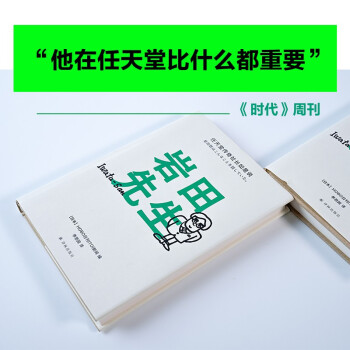 岩田先生：任天堂传奇社长如是说（“聪哥”岩田聪亲述人生故事，漫谈经典游戏背后的创作秘辛）