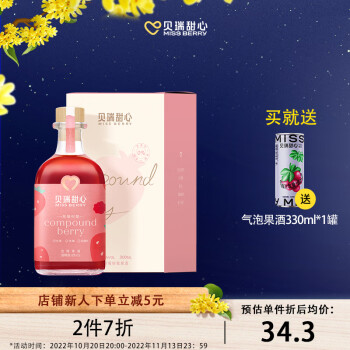 MissBerry贝瑞甜心果酒价格走势分析及口感推荐