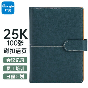 广博25k活页皮面本:高质量手写笔记本的首选