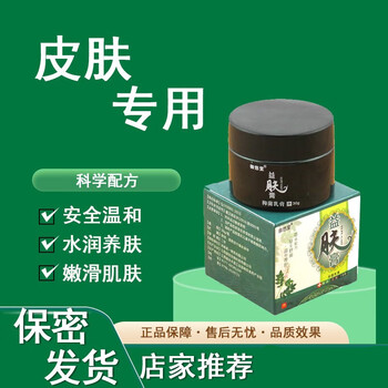 伊夏御悠堂止痒膏益肤膏皮肤痒大腿内侧痒皮肤干痒全身可用 可用 1盒