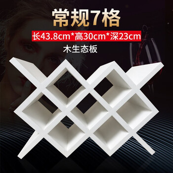 定制酒柜酒格菱形红酒架格子订做家用红酒柜展示架简约酒格子简易红