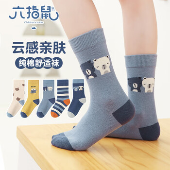 六指鼠春秋季高筒六指鼠男童袜子儿童纯棉袜大童男孩秋冬款中高筒宝宝暖 880B（小熊乐园）5双 鞋码33-36码袜标10-15岁