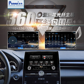 朋辉适用于丰田亚洲龙车机中控屏改装安卓大屏导航360一体机内置dsp和