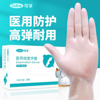 可孚 一次性医用手套pvc洗碗食品级含橡胶手套薄膜透明加厚防护指套医疗外科家用100只医生专用手术护理L码