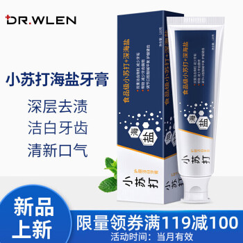 DR.WLEN小苏打牙膏110g海盐薄荷味价格走势及口碑评测