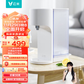云米（VIOMI）智能即热式家用饮水机水吧 即热4L水吧开水机电热水壶YM-R4001A