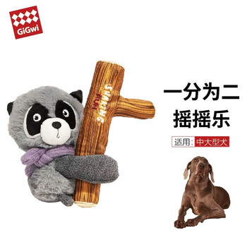GiGwi贵为旗舰店摇摇乐浣熊狗玩具-价格趋势逐渐上涨,值得花费的优质狗玩具