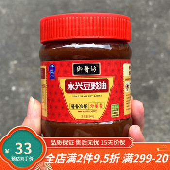 马田豆油豆豉酱油固态豆膏栖凤渡鱼粉调味 340g马田豆油